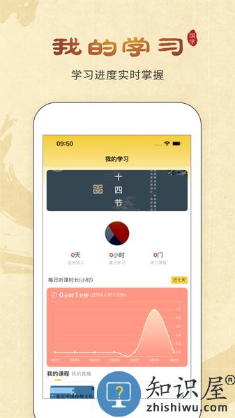 万言国学 v1.0.12 安卓版