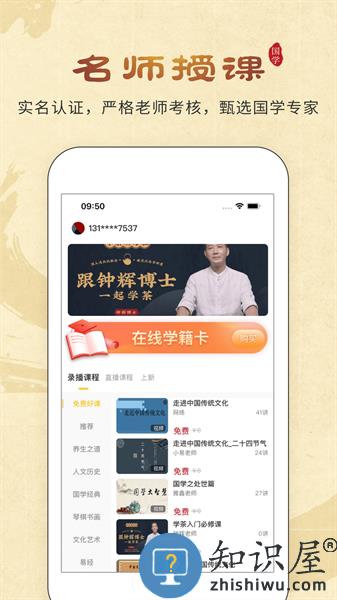 万言国学 v1.0.12 安卓版