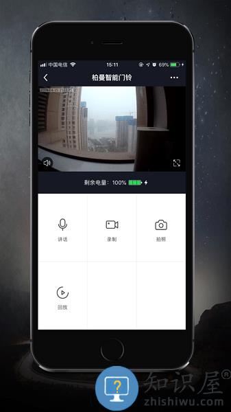 柏曼智能科技 v1.0.7 安卓版
