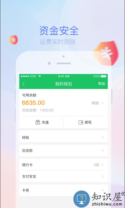 司机宝司机版软件客户端下载v6.720 安卓官方版