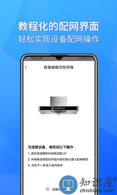 帅康健康烹饪空间app下载v1.0.17 安卓版