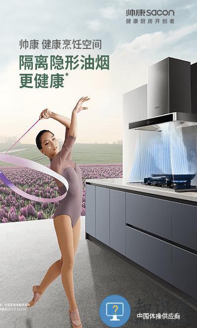 帅康健康烹饪空间app下载v1.0.17 安卓版