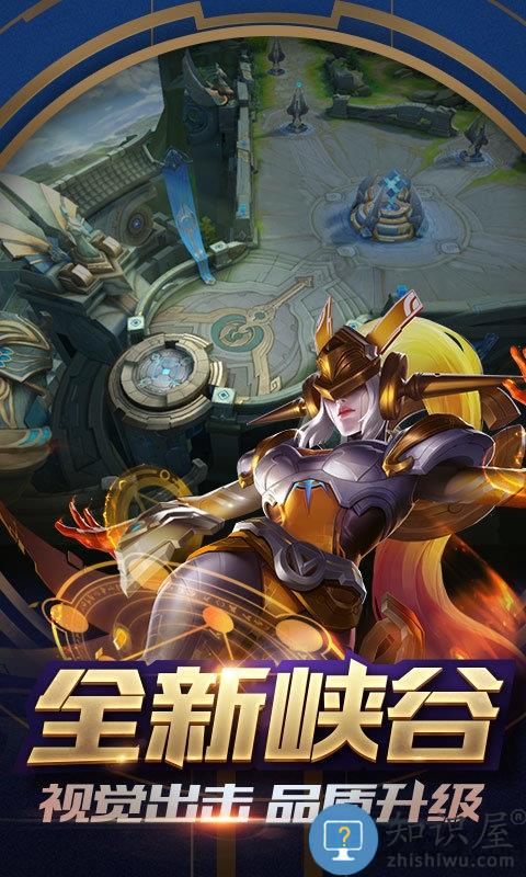 王者荣耀东南亚版本下载v1.46.1.18 安卓版