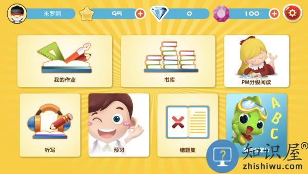 口袋家教学生最新版本 v3.3.24 官方安卓版