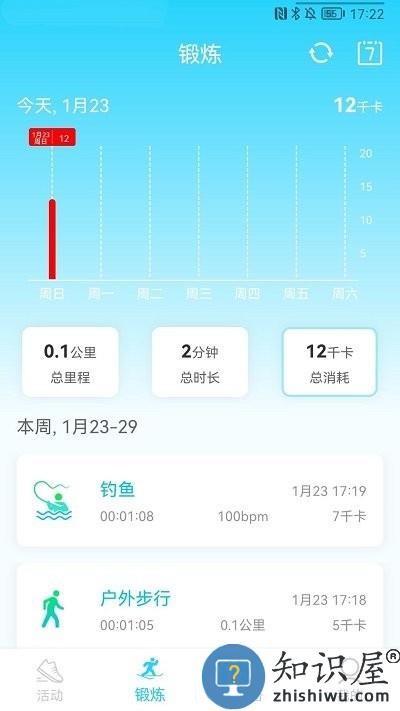 hawofit安卓下载v1.6.1 安卓版