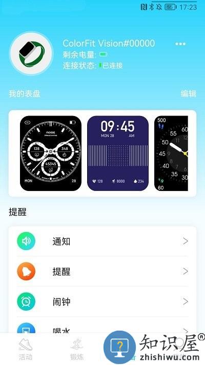 hawofit安卓下载v1.6.1 安卓版