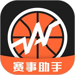 赛事助手网络版下载v1.15.2 安卓官方版