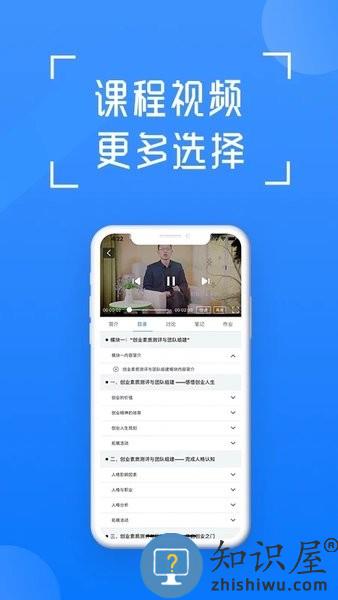在浙学手机端 v3.4.12 安卓版