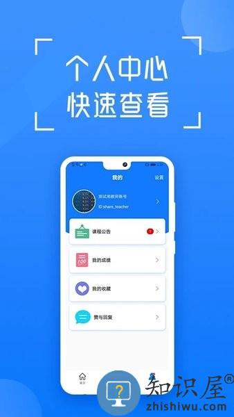 在浙学手机端 v3.4.12 安卓版