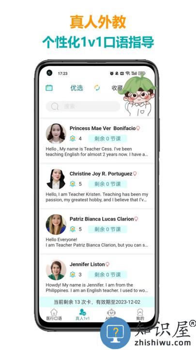 医行口语官方版下载v4.0.5 安卓版
