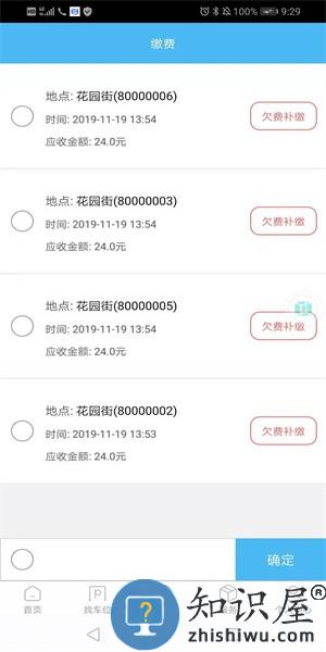 兰停序app