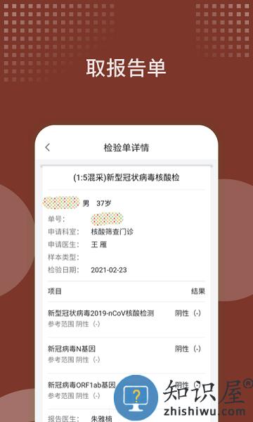 西苑医院手机版 v87.0.0 安卓版