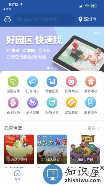 卡宝托育app