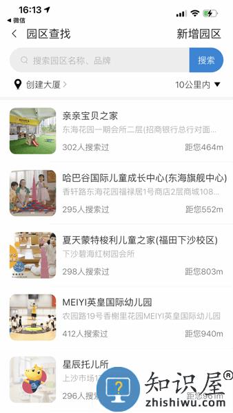 卡宝托育平台 v1.8.4 安卓版