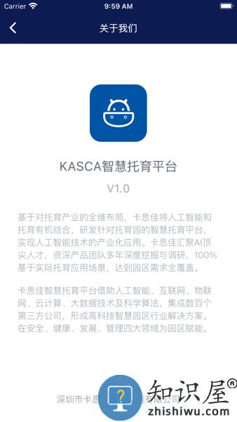 卡宝托育平台 v1.8.4 安卓版