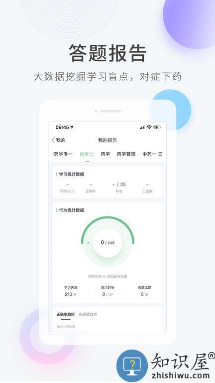 医学快题库app下载v5.11.5 安卓版