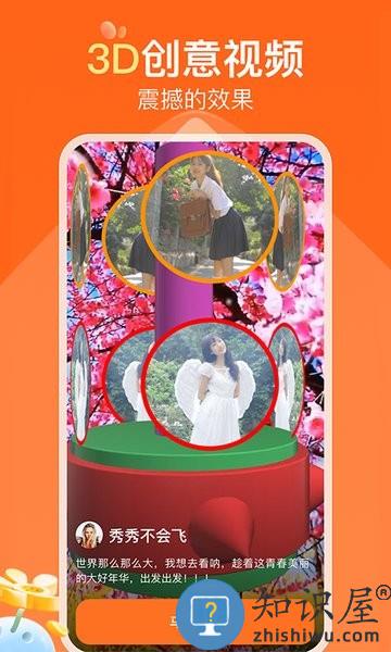 可秀视频特效 v1.3.0 安卓版