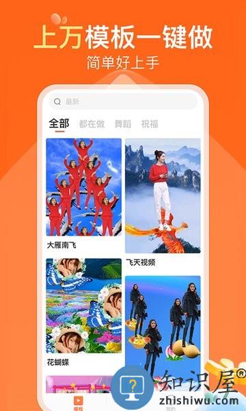 可秀视频特效 v1.3.0 安卓版