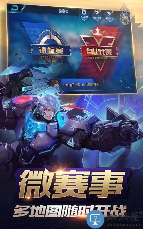 王者荣耀一加手机版下载v1.46.1.18 安卓版