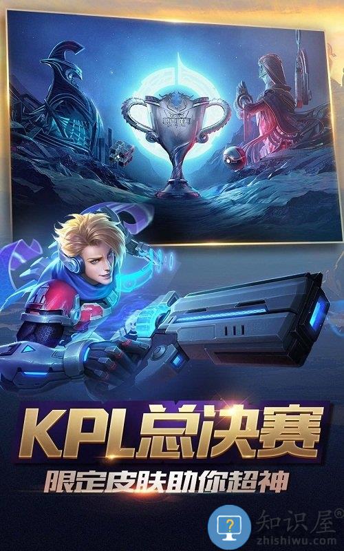 王者荣耀一加手机版下载v1.46.1.18 安卓版