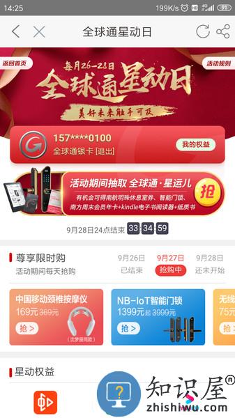 河南移动网上营业厅app v9.2.3 安卓最新版