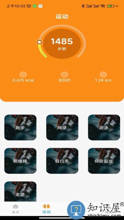 Z Smart Fit官方版下载v1.0.30 安卓版