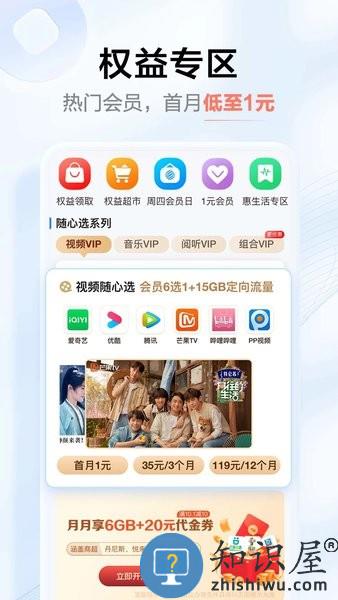 中国移动河南app免费安装最新版 v9.2.3 安卓版