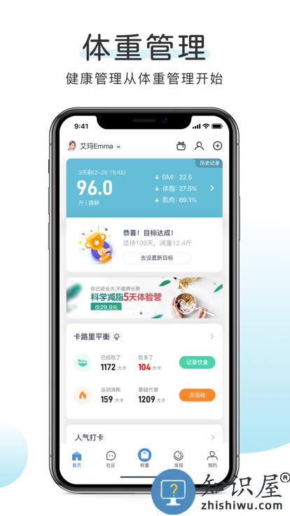 okok健康app下载v3.6.1.13 安卓官方版