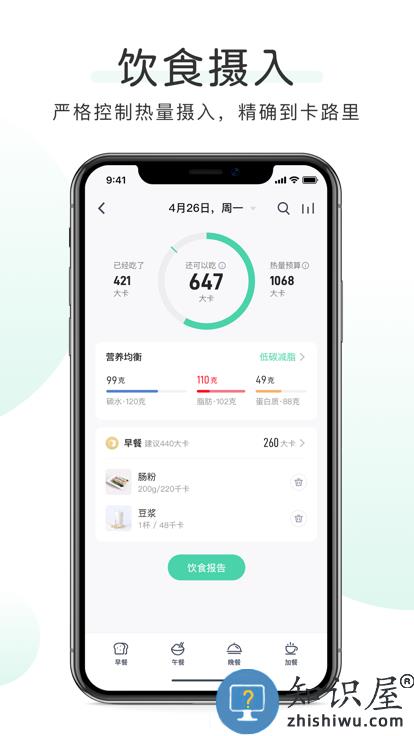 okok健康app下载v3.6.1.13 安卓官方版