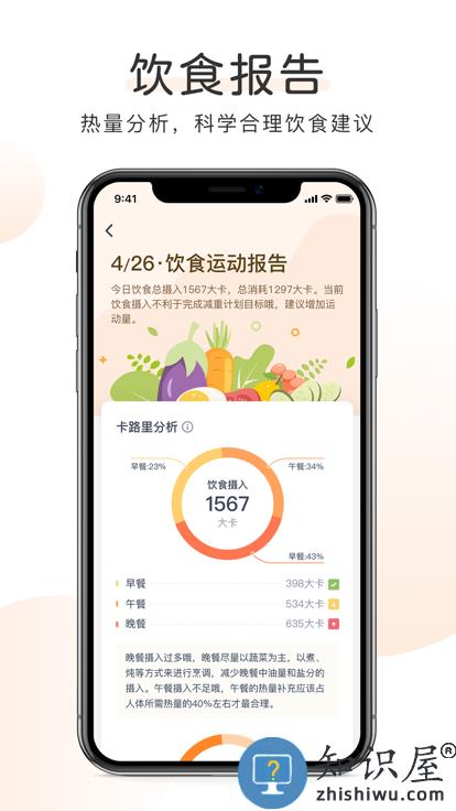 okok健康app下载v3.6.1.13 安卓官方版