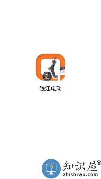 钱江电动官方版 v1.2.4 安卓版
