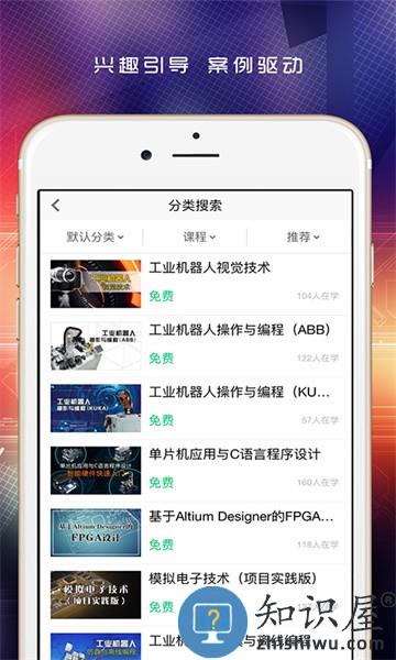 做中学app v1.5.0 安卓版