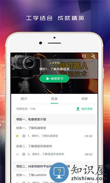 做中学app v1.5.0 安卓版