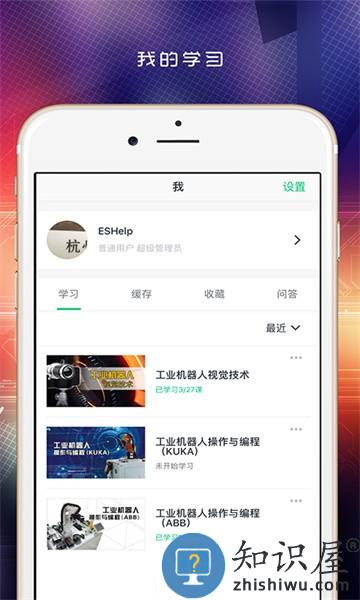 做中学app v1.5.0 安卓版