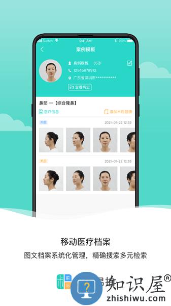 医美易拍软件 v2.0.2 安卓版