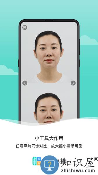 医美易拍软件 v2.0.2 安卓版