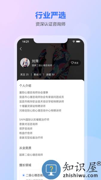 一灯咨询app免费版 v2022111101 儿童版