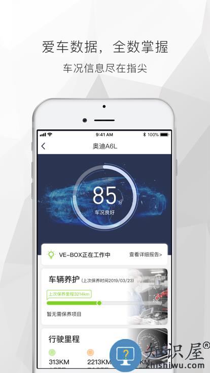 遇道客户端下载v4.0.4 安卓官方版