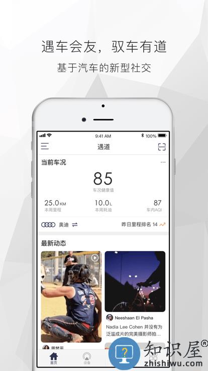 遇道客户端下载v4.0.4 安卓官方版