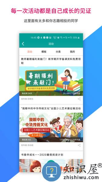 乐教乐学学生手机端app v1.0.278 安卓版