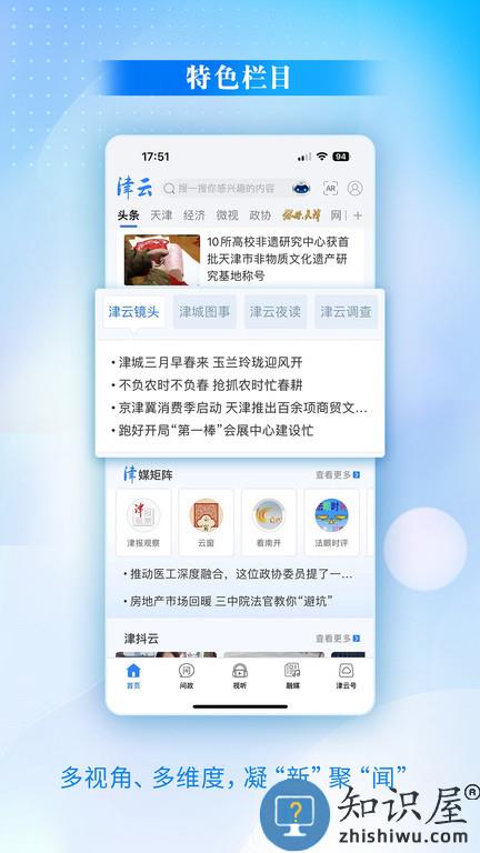 津云广电云课堂app手机版下载v3.8.9 安卓最新版