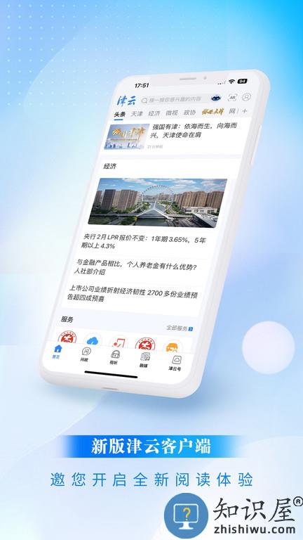 津云广电云课堂app手机版下载v3.8.9 安卓最新版