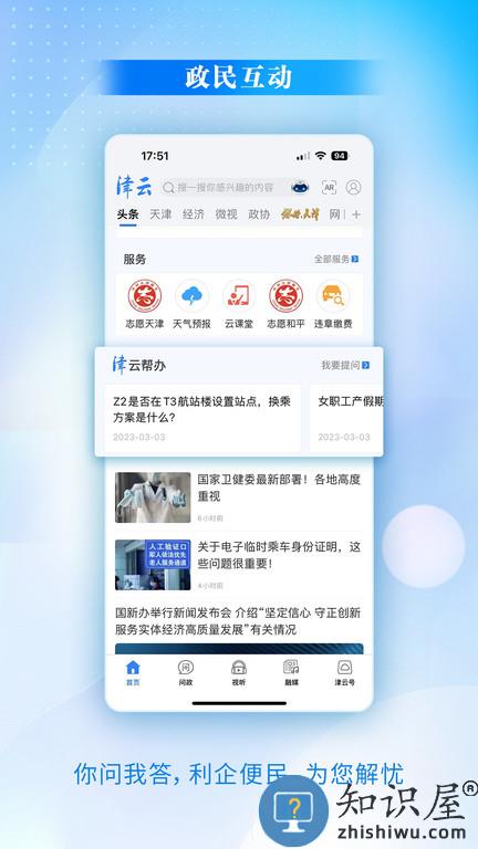 津云广电云课堂app手机版下载v3.8.9 安卓最新版