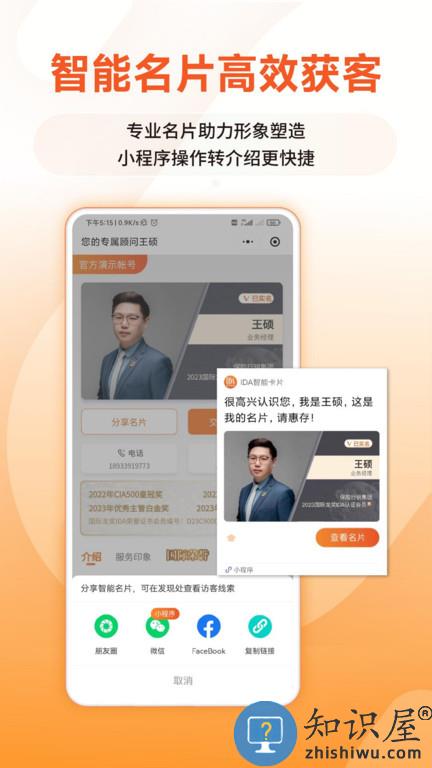 ida高研院app最新版下载v5.7.6 安卓手机版