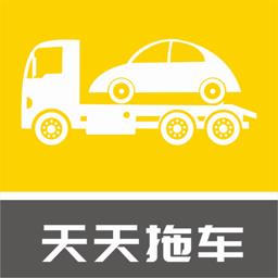 天天拖车司机端 v1.0.8 安卓版