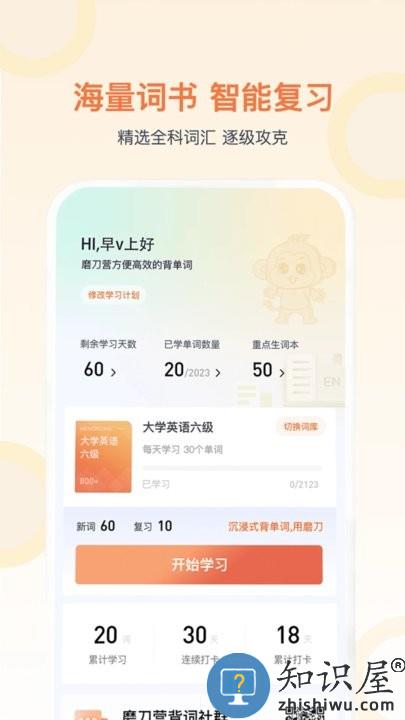 磨刀营网校官方版下载v1.10 安卓版