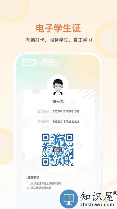 磨刀营网校官方版下载v1.10 安卓版
