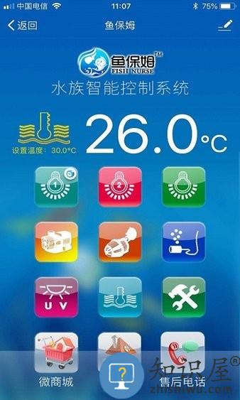 鱼保姆软件