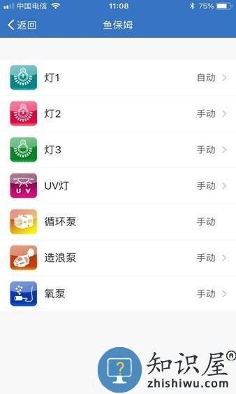 鱼保姆控制器水泵软件 v2.0.1 安卓版