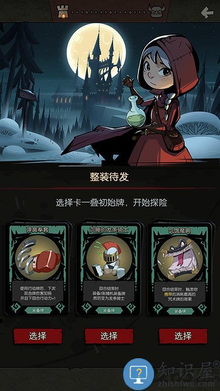 月圆之夜破解版全职业下载
